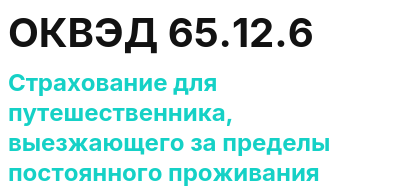 Код ОКВЭД 01