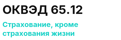 Код ОКВЭД 01