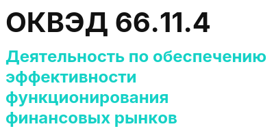 Код ОКВЭД 01