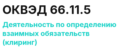 Код ОКВЭД 01