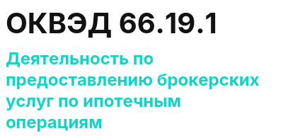 Код ОКВЭД 01