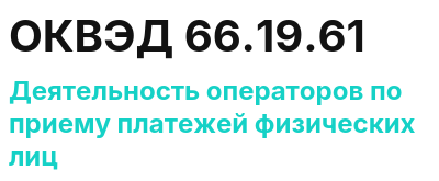 Код ОКВЭД 01