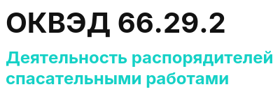 Код ОКВЭД 01