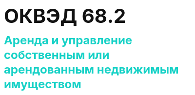 Код ОКВЭД 01