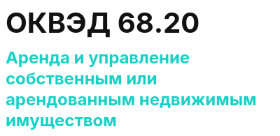 Код ОКВЭД 01