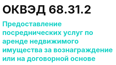 Код ОКВЭД 01