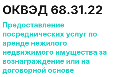 Код ОКВЭД 01