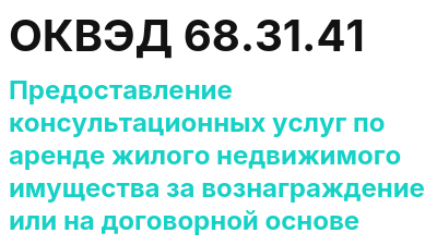 Код ОКВЭД 01