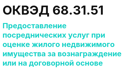 Код ОКВЭД 01