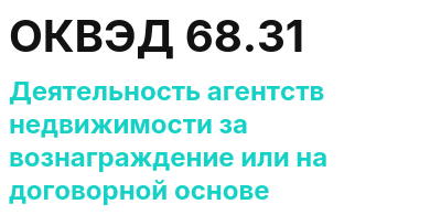 Код ОКВЭД 01