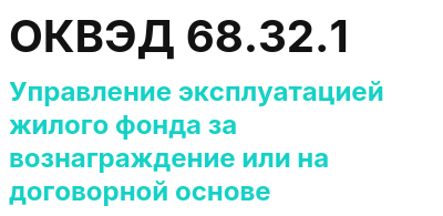 Код ОКВЭД 01