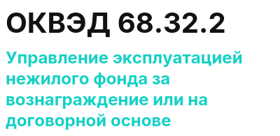 Код ОКВЭД 01