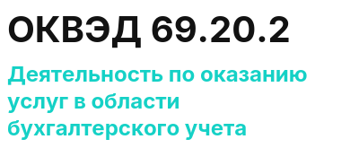Код ОКВЭД 01