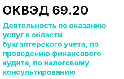 Код ОКВЭД 01