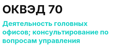 Код ОКВЭД 01