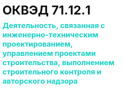 Код ОКВЭД 01