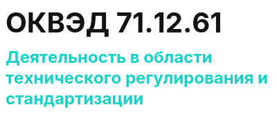 Код ОКВЭД 01