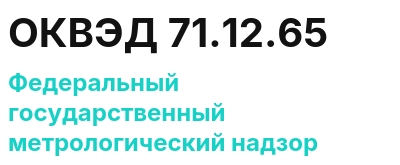 Код ОКВЭД 01