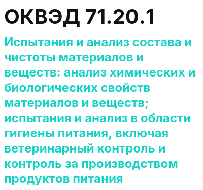 Код ОКВЭД 01