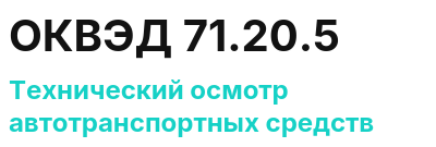 Код ОКВЭД 01