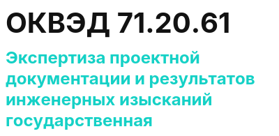 Код ОКВЭД 01