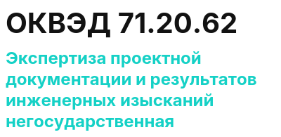 Код ОКВЭД 01