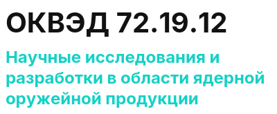 Код ОКВЭД 01