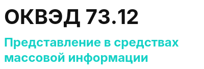 Код ОКВЭД 01