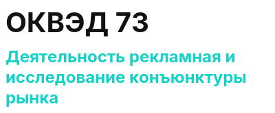 Код ОКВЭД 01