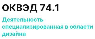 Код ОКВЭД 01