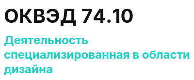 Код ОКВЭД 01