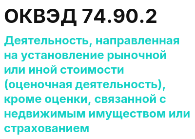 Код ОКВЭД 01