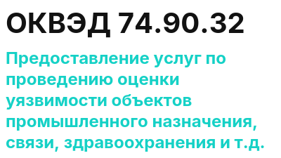 Код ОКВЭД 01