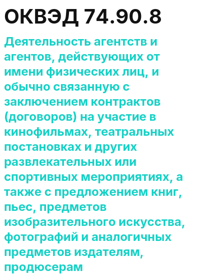 Код ОКВЭД 01