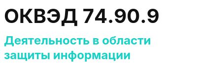 Код ОКВЭД 01