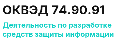 Код ОКВЭД 01