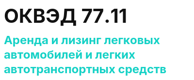 Код ОКВЭД 01