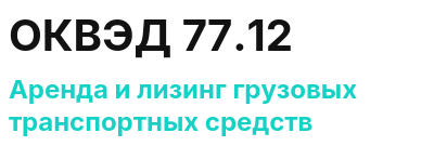 Код ОКВЭД 01