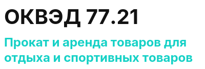 Код ОКВЭД 01