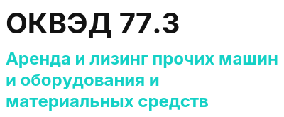 Код ОКВЭД 01