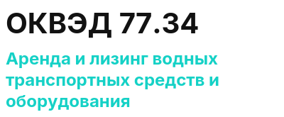 Код ОКВЭД 01