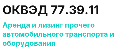 Код ОКВЭД 01