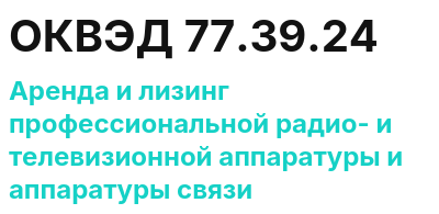 Код ОКВЭД 01