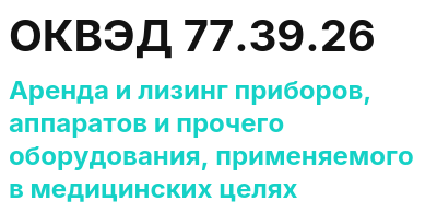 Код ОКВЭД 01