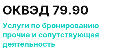 Код ОКВЭД 01