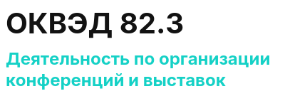 Код ОКВЭД 01