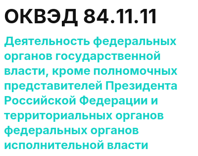 Код ОКВЭД 01