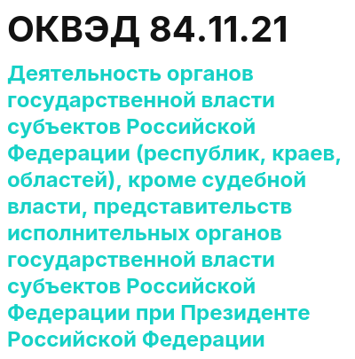 Код ОКВЭД 01