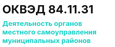 Код ОКВЭД 01