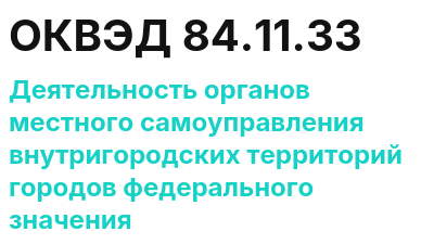 Код ОКВЭД 01